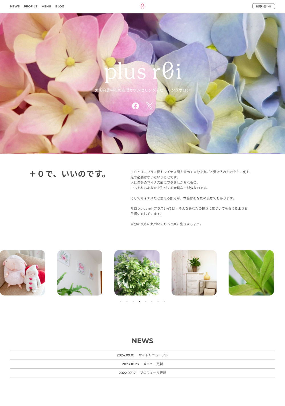 サイト制作例01