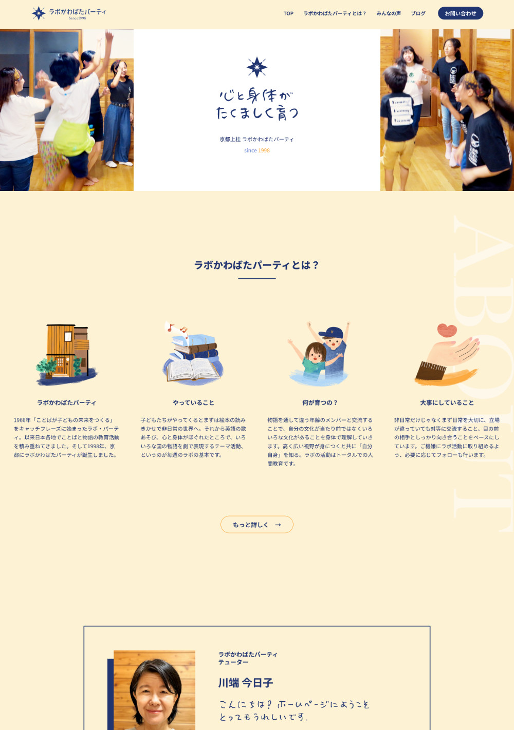 サイト制作例02